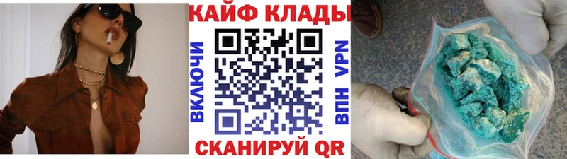 Наркошоп купить МАРИХУАНА Alpha PVP Гашиш МЕФ Инза