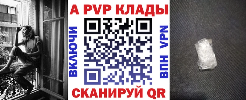 Купить закладки  Инза  Альфа ПВП кристаллы 