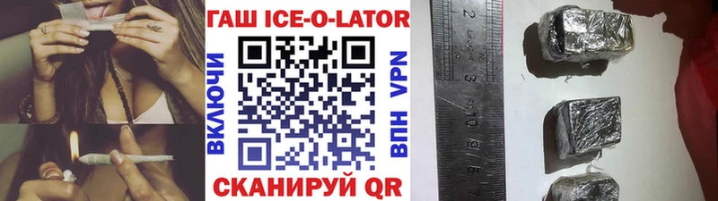 Купить где  Инза  Гашиш Изолятор 