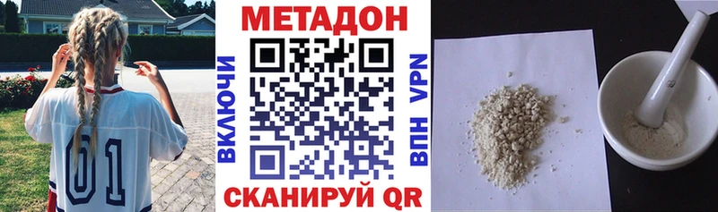 МЕТАДОН кристалл Инза