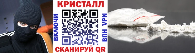 МЕТАМФЕТАМИН кристалл Инза
