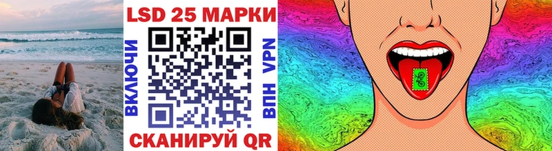 Марки 25I-NBOMe 1,8мг  Купить где  Инза 